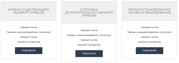 Херсонгаз &ndash; как зарегистрировать личный кабинет