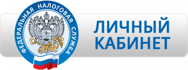 Как зарегистрироваться физлицу в личном кабинете налогоплательщика