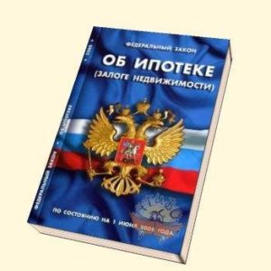 Что такое закладная при ипотеке и какие существуют подводные камни?