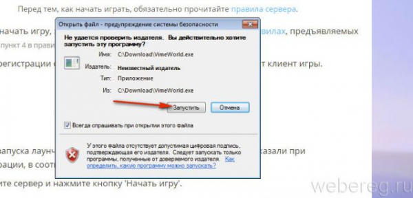 Регистрация в VimeWorld
