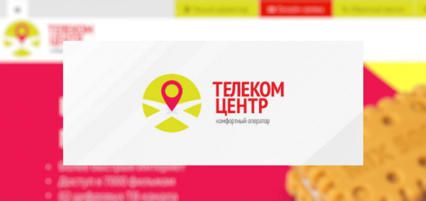 Личный кабинет абонента Телеком Центр &ndash; регистрация, вход и особенности работы