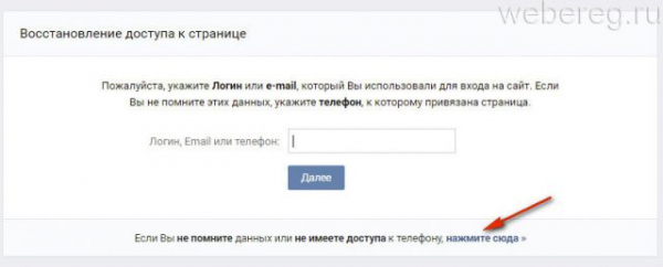 Как войти без пароля на мою страницу ВКонтакте