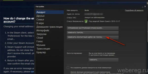 Как зайти в Стим-аккаунт и его настройки