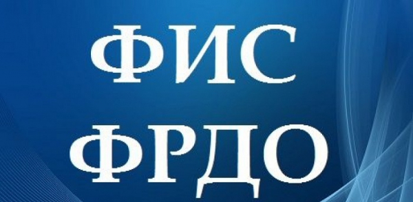 «ФИС ФРДО»: создание аккаунта на сервере «ФИС ФРДО»: создание аккаунта на сервере
