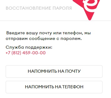 Личный кабинет интернет-провайдера ЭлектронТелеком