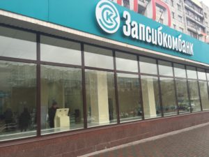 Обзор ипотечных программ в Запсибкомбанке &ndash; условия и оформление