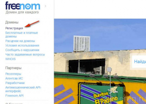Регистрация и покупка домена на freenom.com Регистрация и покупка домена на freenom.com