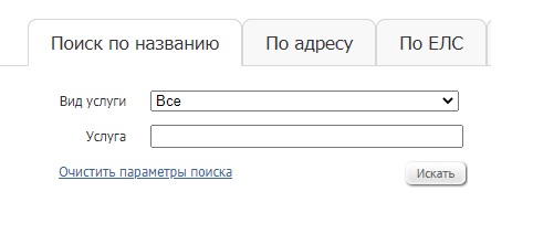 Личный кабинет компании &laquo;Камчатский водоканал&raquo;: алгоритм регистрации, способы передачи показаний