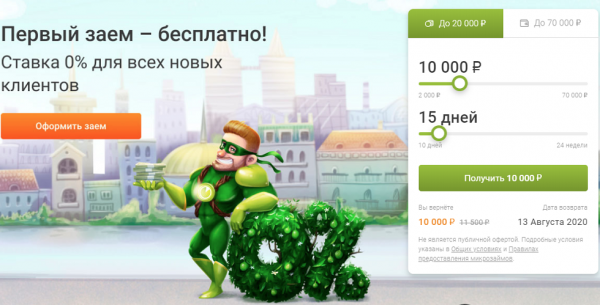 Вход в личный кабинет Лайм займ
