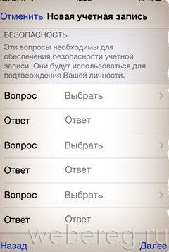Как зарегистрироваться в iCloud с компьютера и на айфоне
