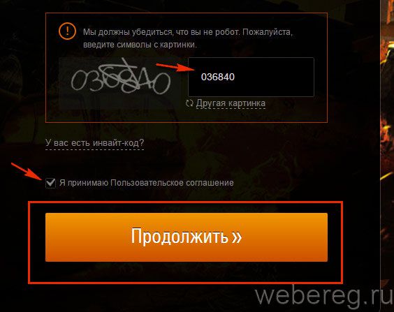 Как бесплатно зарегистрироваться в World of Tanks? Как бесплатно зарегистрироваться в World of Tanks?