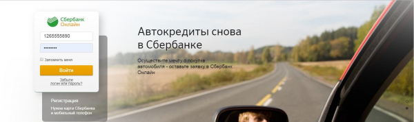 Как подключить бонусы спасибо от Сбербанка