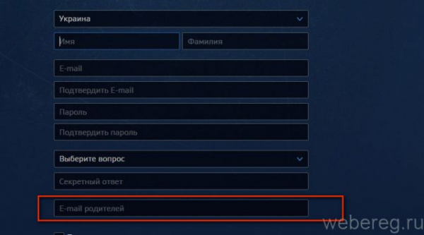 Как зарегистрироваться в Battle.net