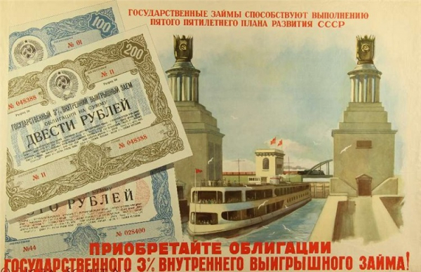 Получение денег по российскому внутреннему выигрышному займу 1992 года: можно ли вернуть деньги за облигации