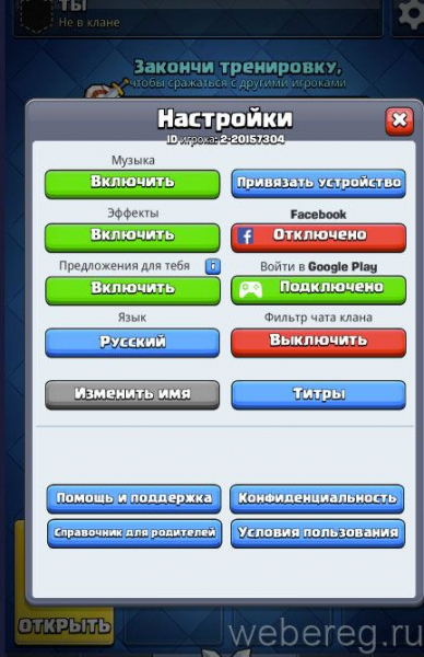 Как создать аккаунт в Clash Royale Как создать аккаунт в Clash Royale