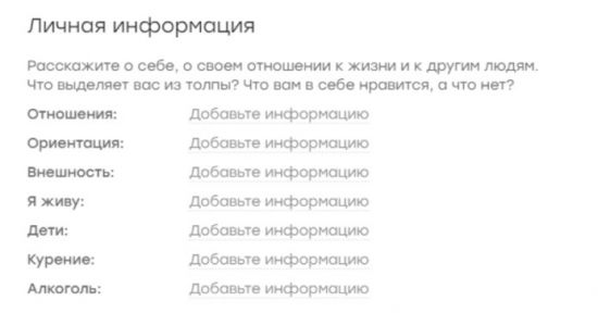Как зарегистрироваться на Баду (Badoo)