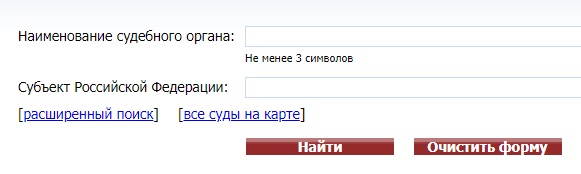 Регистрация и вход в личный кабинет ГАС Правосудие Регистрация и вход в личный кабинет ГАС Правосудие