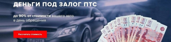 Оформление займа под залог автомобиля с правом пользования: преимущества и недостатки, составление договора Оформление займа под залог автомобиля с правом пользования: преимущества и недостатки, составление договора