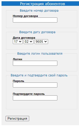 Войти в личный кабинет ОсколТелеком