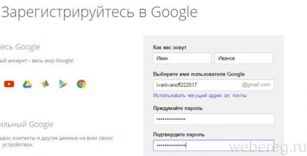 Как создать и настроить аккаунт в Ютубе Как создать и настроить аккаунт в Ютубе