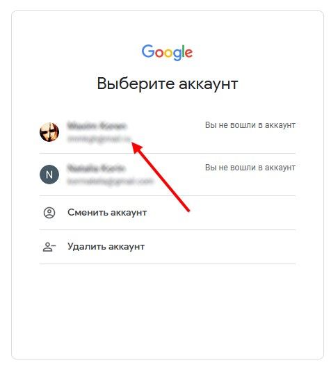 Создание аккаунта в Гугл Диске