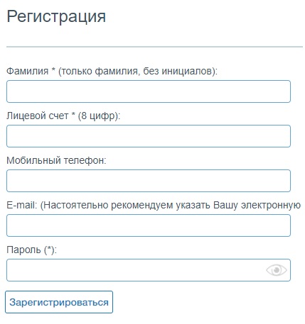 Личный кабинет для клиентов компании Новатэк Личный кабинет для клиентов компании Новатэк