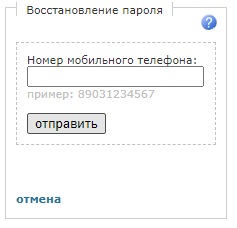 Личный кабинет на сайте m9com: инструкция для входа, возможности аккаунта Личный кабинет на сайте m9com: инструкция для входа, возможности аккаунта