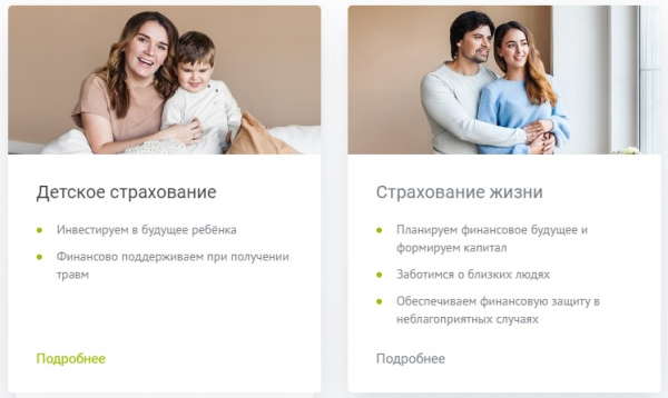 Личный кабинет Стравита: регистрация на сайте, возможности профиля Личный кабинет Стравита: регистрация на сайте, возможности профиля