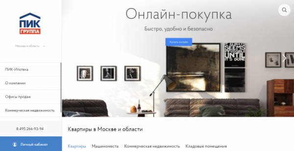 Личный кабинет ПИК Личный кабинет ПИК