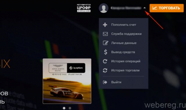 Регистрация и верификация аккаунта в IQ Option Регистрация и верификация аккаунта в IQ Option