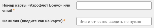 Особенности использования личного кабинета прошраммы лояльности Аэрофлот бонус Особенности использования личного кабинета прошраммы лояльности Аэрофлот бонус