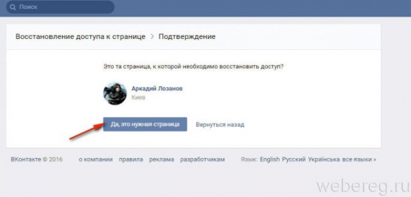 Как восстановить пароль В Контакте Как восстановить пароль В Контакте