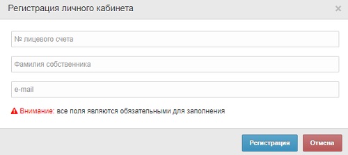 Управляющая компания Невский дом – правила регистрации личного кабинета Управляющая компания Невский дом – правила регистрации личного кабинета