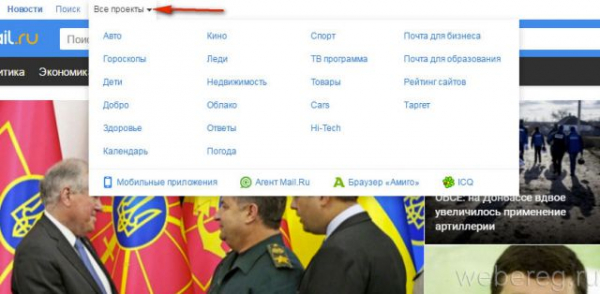 Электронная почта Mail.ru Электронная почта Mail.ru