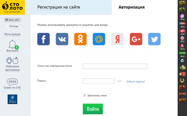 Личный кабинет Столото Личный кабинет Столото