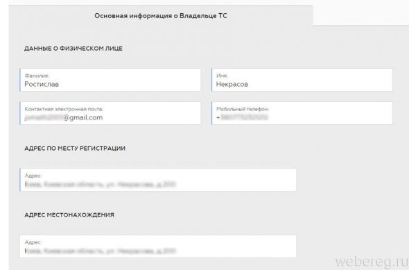 Как проходит регистрация в системе Платон?