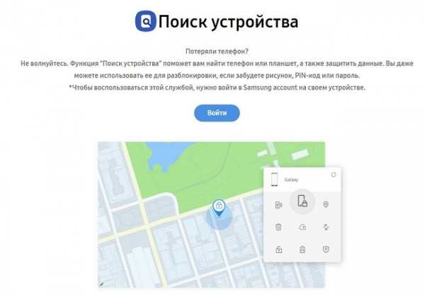 Как найти телефон по аккаунту Google Как найти телефон по аккаунту Google