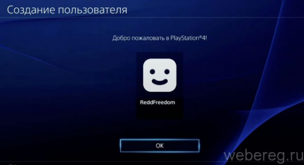 Как создать и настроить аккаунт Playstation Network