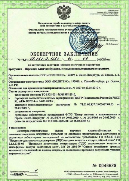 Какой нужен станок для производства перчаток?