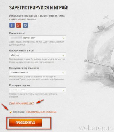 Регистрация в игре World of Warplanes