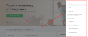 Как взять ипотечный кредит на покупку собственной дачи?