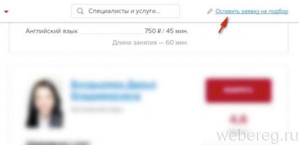 Как зарегистрироваться на profi.ru Как зарегистрироваться на profi.ru