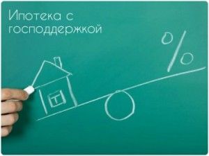 Процентные ставки по ипотечным кредитам в разных банках