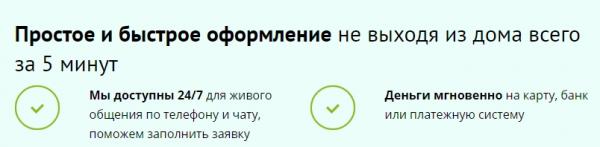 Кредит Плюс личный кабинет Кредит Плюс личный кабинет