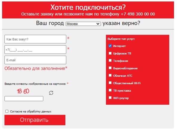 Личный кабинет провайдера Смайл- регистрация, вход, особенности работы