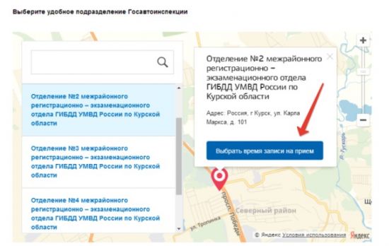 Как зарегистрироваться на Госуслугах для получения прав
