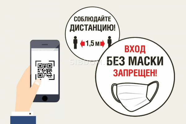 Как отличаются ковидные ограничения в разных регионах Сибири?