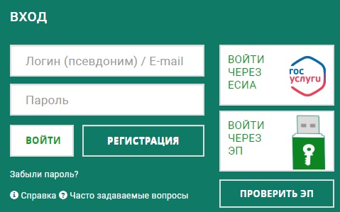 Регистрация и вход в личный кабинет ФТС Регистрация и вход в личный кабинет ФТС
