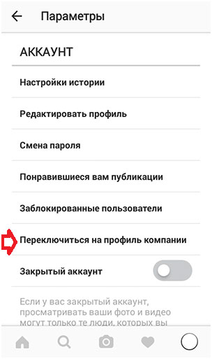 5 способов, как раскрутить интернет магазин в Инстаграме