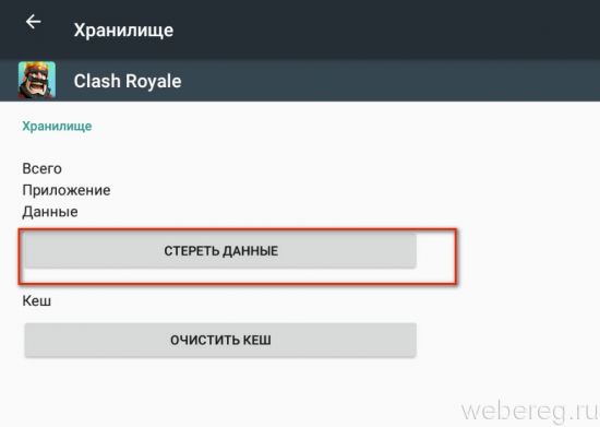 Как создать аккаунт в Clash Royale Как создать аккаунт в Clash Royale